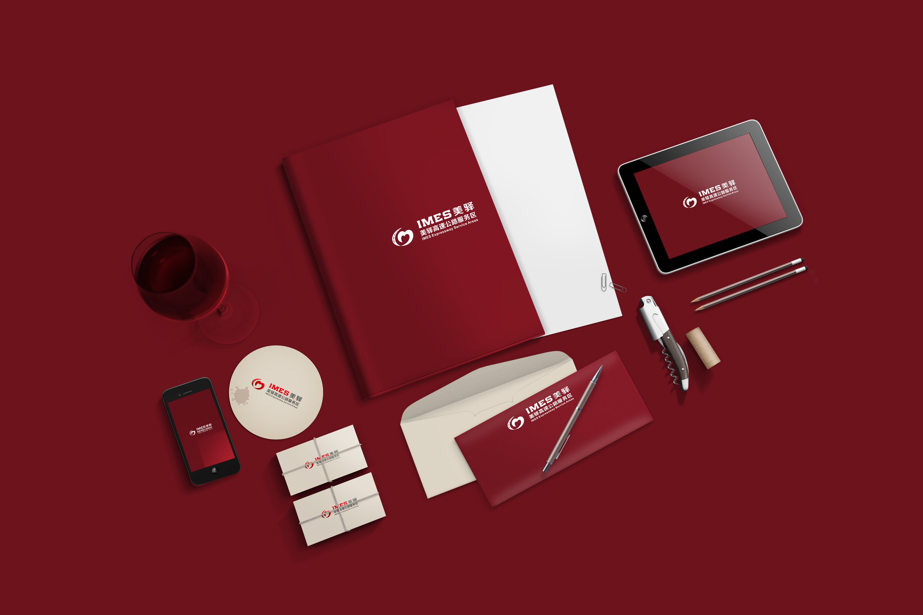 美驿高速公路服务区vi系统设计